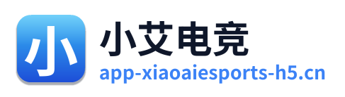 小艾电竞